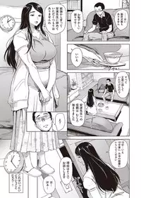 COMIC Shitsurakuten 2016-09 [Digital]