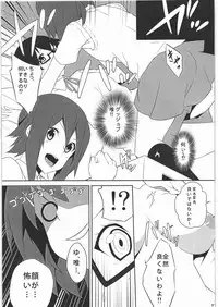 (C78) [Kodoku intelligence (nanao)] mio no hon 2 (K-ON!)