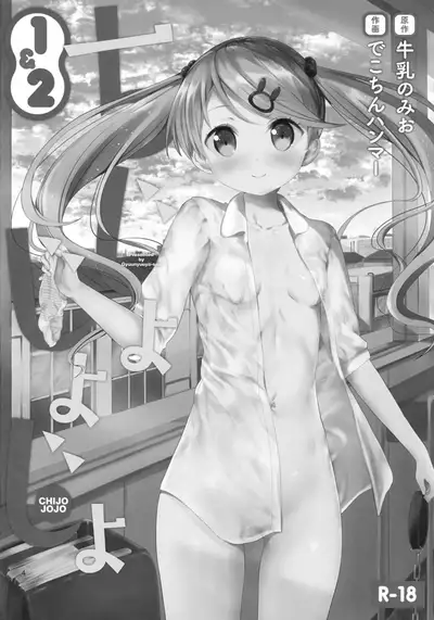 Chijojojo 1&2