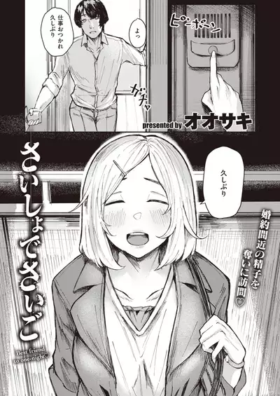 COMIC Shitsurakuten 2021-06