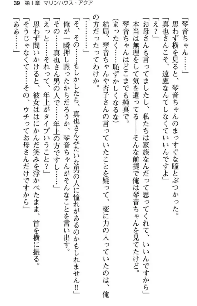 あおぞらストライプ