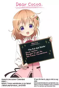 (COMIC1☆7) [ARKADIA (Takenaka Hideo)] Akuryou ga Oru | The Evil One Exists (Shut Hell) [English] [Hot Cocoa]