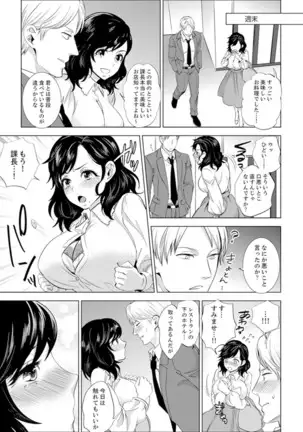 Shain Ryokou de Deisui Ecchi ! ~Onsen no Naka de Atsui no Haitteruu… Ch. 1-25