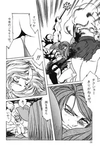 [Aran Rei] Sayonara mikan