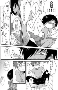 (C78) [Ad-Hoc (Gonta Kahoru)] K.O. Round 6 (Summer Wars)