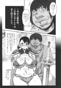 (C81) [8graphica (Yoshitama Ichirou, Nanakichi.)] Metabolism NTR Hitozuma Bukiya ga DQN na Motokare ni Netorareru Ohanashi. (Queen's Blade)