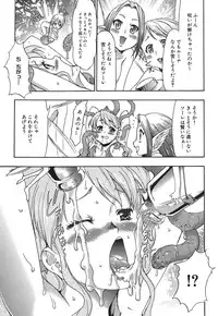 [Kouzuki Rio] Osanahime Yogatari Nemurenai Ibarahime no H na Himegoto