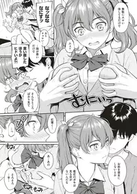 COMIC Kairakuten 2018-02 [Digital]