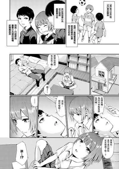 [Yamada Yuuya] Oboreru Hakuchuumu - Drowning in a Daydream [Chinese] [零食汉化组] [Digital]