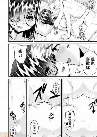 Re: Dead End kara Hajimaru Kankin Seikatsu ~MenHeal Ota Musume wa Maji Meiki! 1-6