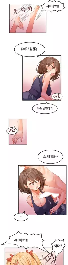 Hari's Lumpy Sharehouse Ch.0-16