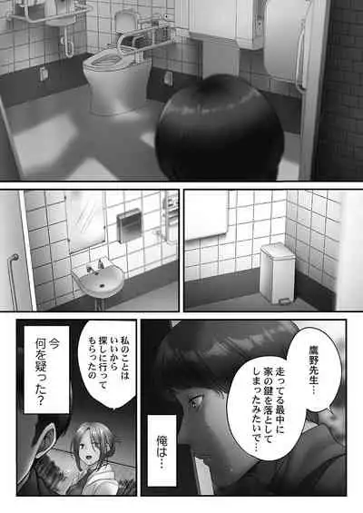 Netori Esthe de, Konya, Tsuma ga.... Youbi Hen 5