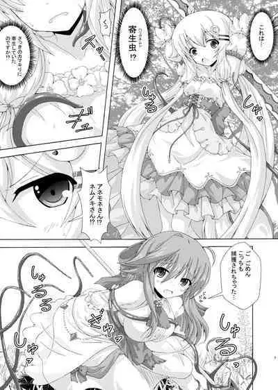 Gaityuu Tsudou Hana no Seijo-tachi