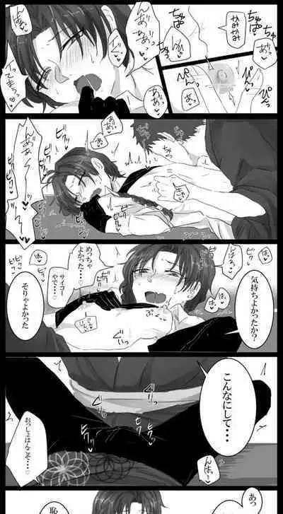 [Ruikua] Shisho (♂) Oda Ero Manga