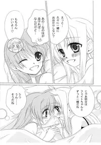 [Kohagura. (Kohaku.)] passing of... (Mahou Shoujo Lyrical Nanoha) [Digital]