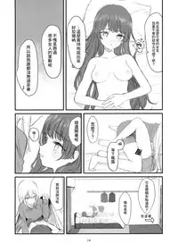 (C94) [Gorori no DIY (Suto)] Mito-chan-chi Tomaru. | 与美兔酱共度的一夜 (Tsukino Mito, Higuchi Kaede) [Chinese] [杂鱼DD汉化组]