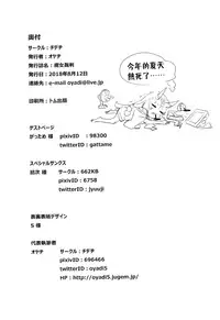 (C94) [Chideji (Oyaji)] Majo Saiban (Fate/Grand Order) [Chinese] [兔司姬漢化組]