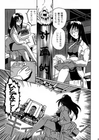 [ネコミミ団(.30-06)] CAZA MAYOR 2