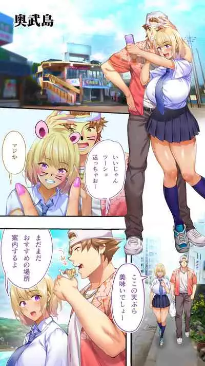 [STUDIO HUAN (Raidon)] Panpan Travelers Okinawa Shuudan Rape Zumi Harem Hitoritabi Hen