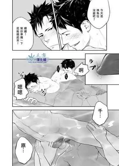 [Mentaiko (Itto)] MENTAIKO SHORT STORIES [Chinese] [Digital]