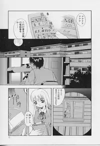 [Arino Hiroshi] Peeping Eyes