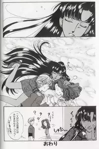 [Anthology] Colorful Moon 8 (Bishoujo Senshi Sailor Moon)