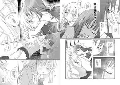 Houkiboshi to Kaketa Tsuki