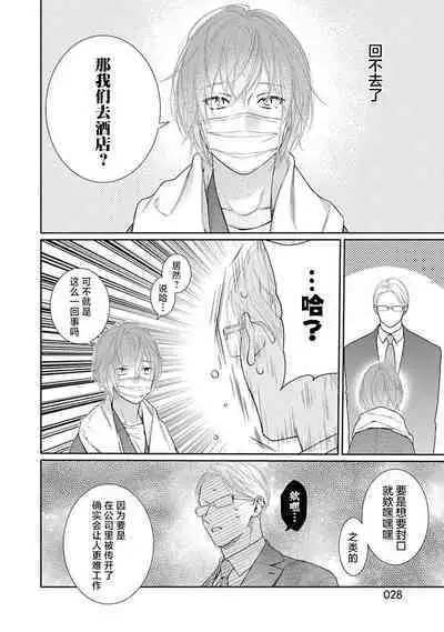 yoakewo kou kemonotachi | 渴望夜尽天明的野兽们 1-3