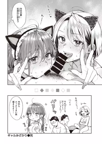 COMIC Kairakuten 2021-11