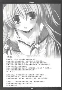 (FF17) [TwinBox, Futagotei (Maki, Tama)] Ichiban no Houmotsu 2 (Angel Beats!) [Chinese]