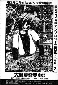 [Anthology] Sukumizu Bloomers | 學園泳裝與體育褲 [Chinese]