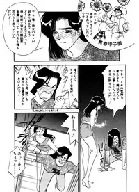 [Arimura Shinobu] Abunai O.ya.tsu