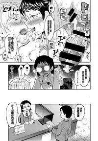 [Ayane] Humare Ouji to Toshyoshitsu no Jyoou (COMIC X-EROS #32) [Chinese] [個人漢化]