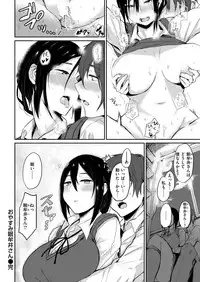 COMIC Kairakuten BEAST 2018-06 [Digital]