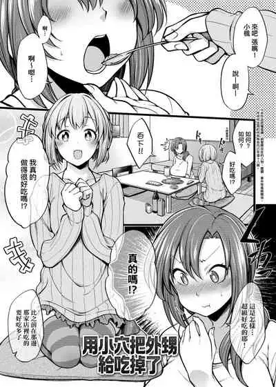 Pai Hard | 終極・歐ー派