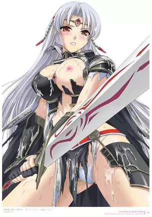 Sukesaburou Artworks Tikuma Jukou Sakuhinhen