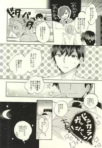 (Dramatic Change 3) [pordent (Pordent)] BITTER SWEET CIGARETTE (THE IDOLM@STER SideM)