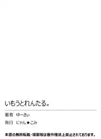 [Yuukii] Imouto Rental.