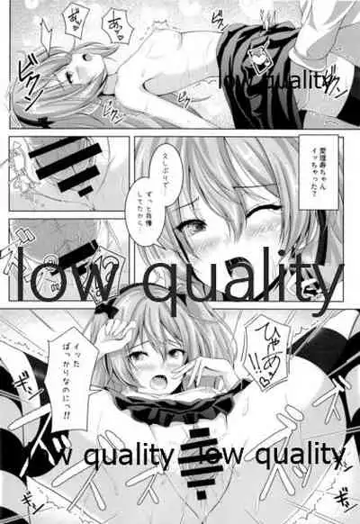 愛里寿ちゃんのエロ本