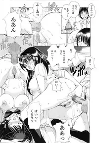 [Fujisaki Makoto] Akanesasu