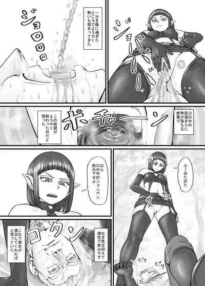 [DODOMESU3SEI] 魔族ちゃん漫画1 (Pixiv Fanbox)