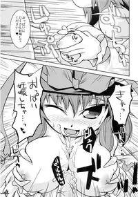 (Reitaisai 6) [Toriniku Seikatsu (Emu/nyagakiya)] Christmas Night Fever (Touhou Project)