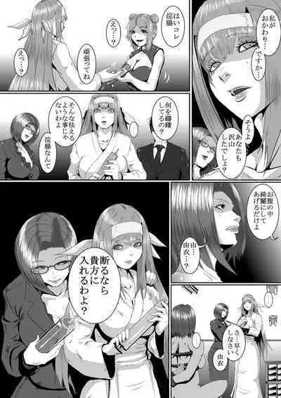 Popular Idol Muzan Forced SM Hell 1 - 2