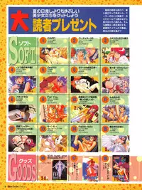 Tech Gian Issue 11 (September 1997)