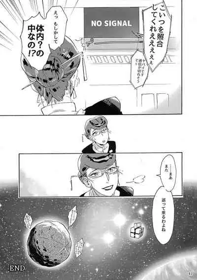 (C94) [Buchimake Matsuri (Mizubuchi Maki)] Satellite Serenade (Space Dandy)