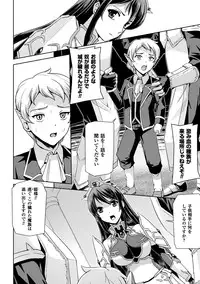 [Sukesaburou] Eiyuu Oujo - Shiro to Kuro no Kyouen [Digital]