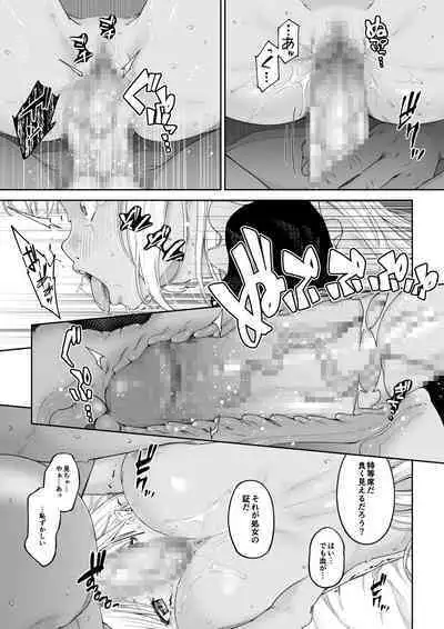 [DASHIMAKITAMAGO] Kakedashi Boukensha no Matsuro 4 [Ningen no Urashakai] Boukensha ni Akogareta Elf Shimai 3