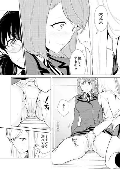 [cmkmk (Comaku)] Watashi no Shumi tte Hen desu ka? [Digital]