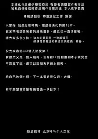 (C91) [Genmaicha (Mogu)] Cleome no Hanataba o | A Bouquet of Cleomes (Love Live!) [Chinese] [北京神马个人汉化]