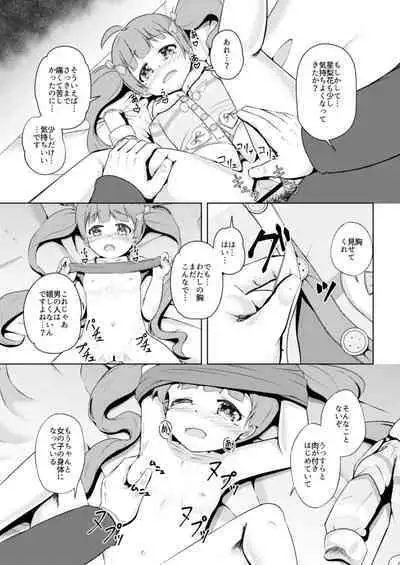 [wane_moon (Natuduki Syou)] Pajama na Serika to (THE IDOLM@STER MILLION LIVE!) [Digital]